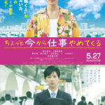 その笑顔”国宝級”福士蒼汰の出演するおすすめ映画8選!!
