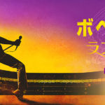 再現度が高すぎる!映画『ボヘミアンラプソディ』ネタバレあらすじ解説!