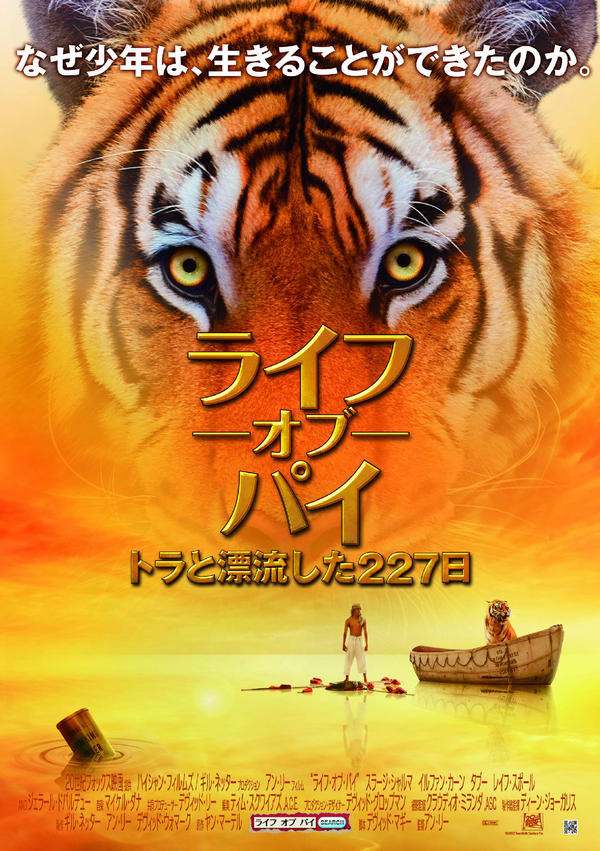 “最も成功した華人” アン・リー監督のおすすめ名作映画特集!