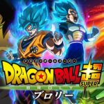 【最強は誰だ】『ドラゴンボール超ブロリー』ネタバレ強さ比較!