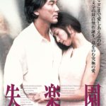 日本を代表する名優・役所広司の魅力にせまるおすすめ映画10選!