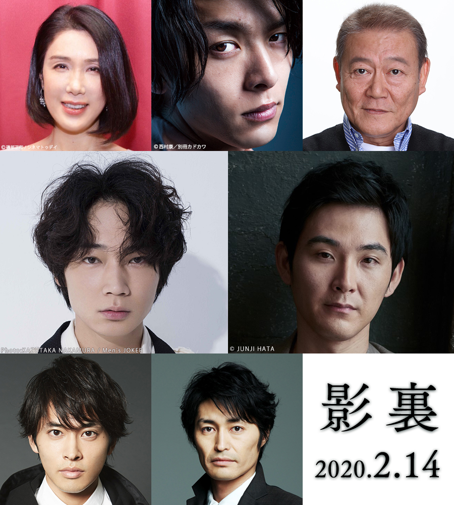 映画『影裏』2020年2月14日公開決定!追加キャストは中村倫也、他