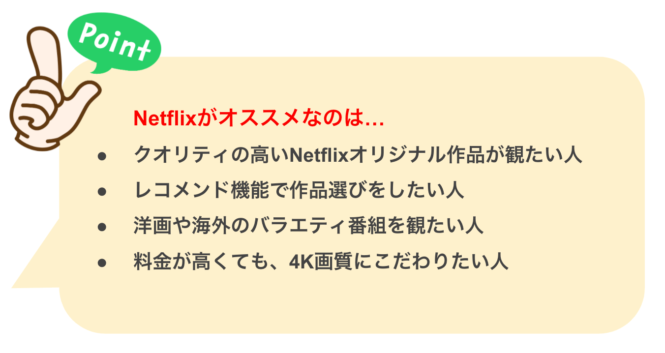 Netflix ネットフリックス Vs Hulu フールー を徹底比較 結局どっちがお得 映画ひとっとび