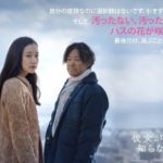 『彼女がその名を知らない鳥たち』あらすじ結末ネタバレ | クズな男女の幸せを祈ってしまう理由