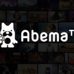 無料で番組が観られる ! ? AbemaTV、AbemaTV有料プランをご紹介 ! 