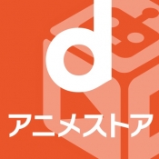 Dアニメストアロゴ