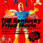 これを知っていれば映画マニア!!カルト・ミッドナイト映画15選その②