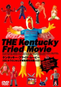 ケンタッキー・フライド・ムービー　DVD