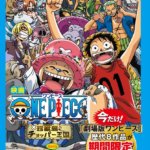 【2023最新版】映画『ワンピース』初代~スタンピードまで全14作を一覧で紹介！