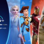 ディズニープラス(Disney+)の月額料金プランについて|口コミ・評判を徹底調査!