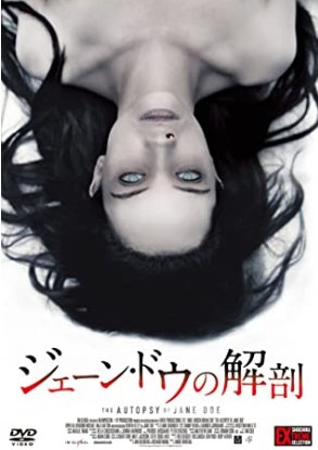 【2021年4月】ホラーの宝庫!アマゾンプライムのおすすめホラー映画12選!