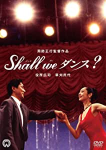 Ｓｈａｌｌ　ｗｅ　ダンス？(1996)