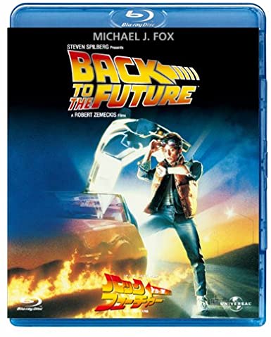 バック・トゥ・ザ・フューチャー