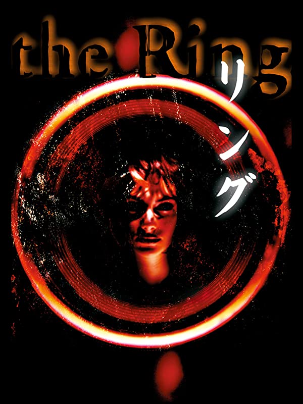 リング(1998)