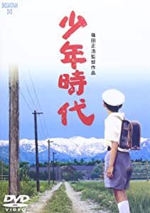 少年時代(1990)