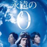 【邦画】日本が舞台の戦争映画15本を紹介｜歴史を知る上で必須の名作