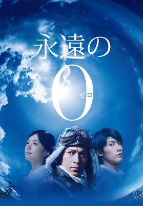 【邦画】日本が舞台の戦争映画15本を紹介|歴史を知る上で必須の名作