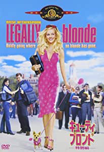 キューティ・ブロンド