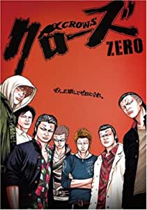 クローズＺＥＲＯ