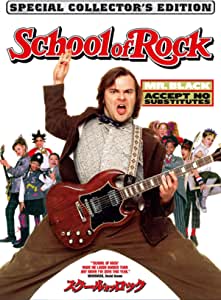 スクール・オブ・ロック