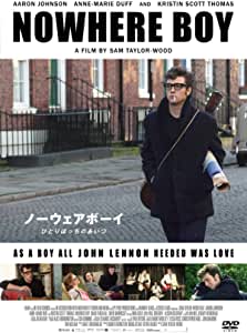 ノーウェアボーイ　ひとりぼっちのあいつ