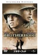 ブラザーフッド