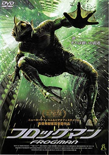 フロッグマン