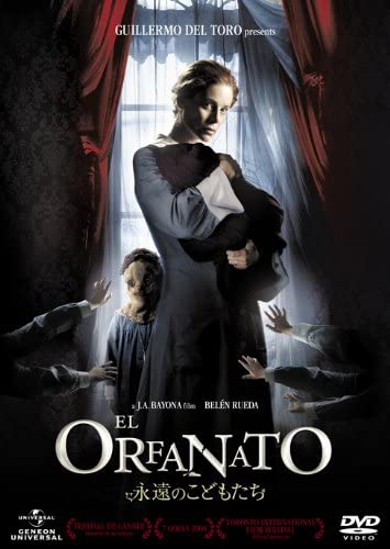 永遠のこどもたち