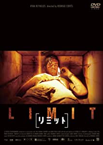 ［リミット］