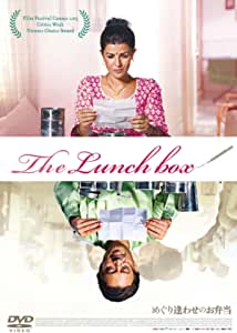 めぐり逢わせのお弁当