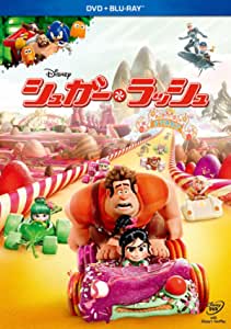 シュガー・ラッシュ