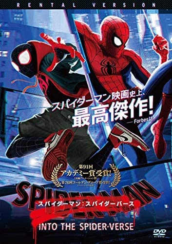 スパイダーマン：スパイダーバース