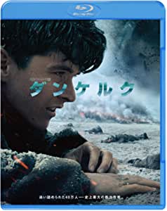 ダンケルク(2017)