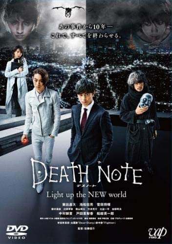 デスノート　Ｌｉｇｈｔ　ｕｐ　ｔｈｅ　ＮＥＷ　ｗｏｒｌｄ