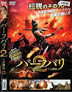 バーフバリ　王の凱旋