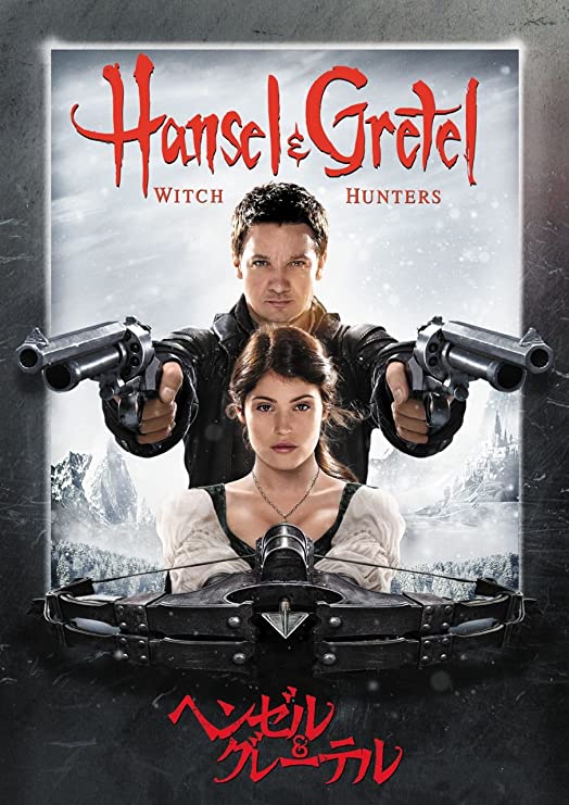 ヘンゼル＆グレーテル