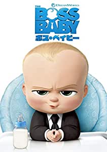 ボス・ベイビー