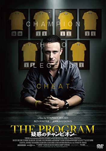 疑惑のチャンピオン