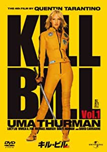 キル・ビル
