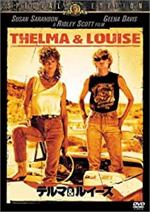 テルマ＆ルイーズ