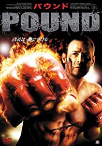 パウンド
