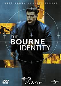 ボーン・アイデンティティー