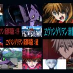 映画『シン・エヴァンゲリオン劇場版:Ⅱ』のフル動画を無料視聴する方法を解説!