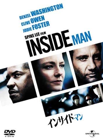 インサイド・マン(2006)