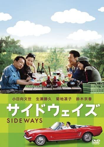 サイドウェイズ