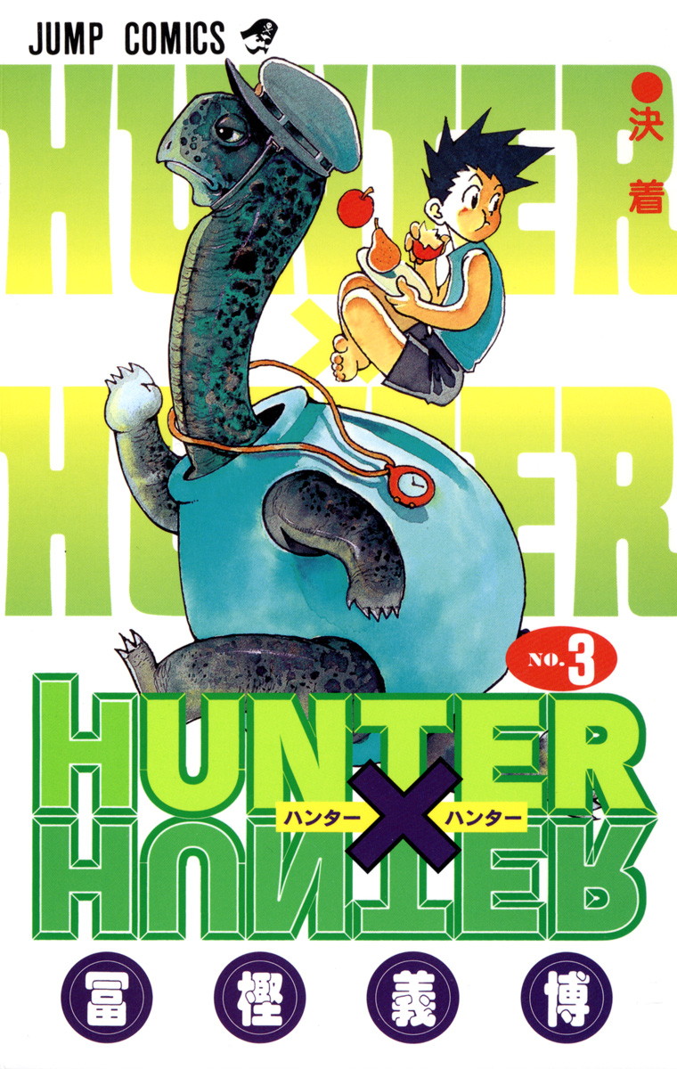 独特の世界観が人気 Hunter Hunter ハンターハンター の名言を一挙紹介 映画ひとっとび