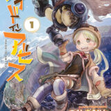 21年最新 ダークファンタジーアニメ15作を厳選 鬱 トラウマになる人も 映画ひとっとび