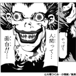 『DEATH NOTE（デスノート）』に登場する名言を20個厳選して紹介！