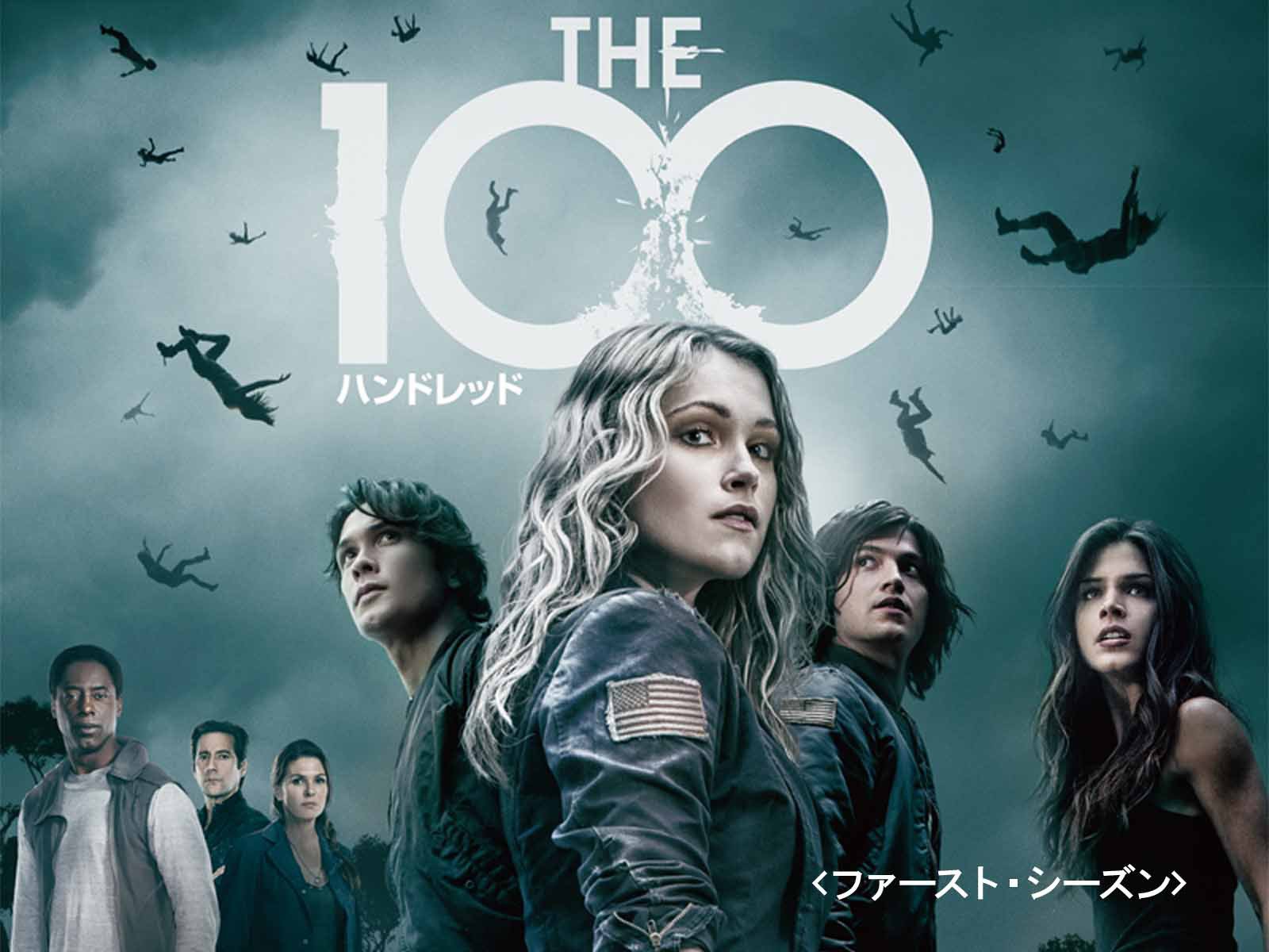 The 100/ハンドレッド