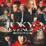 【ネタバレ】圧倒的再現率の実写映画!『東京リベンジャーズ2 血のハロウィン編-運命-』